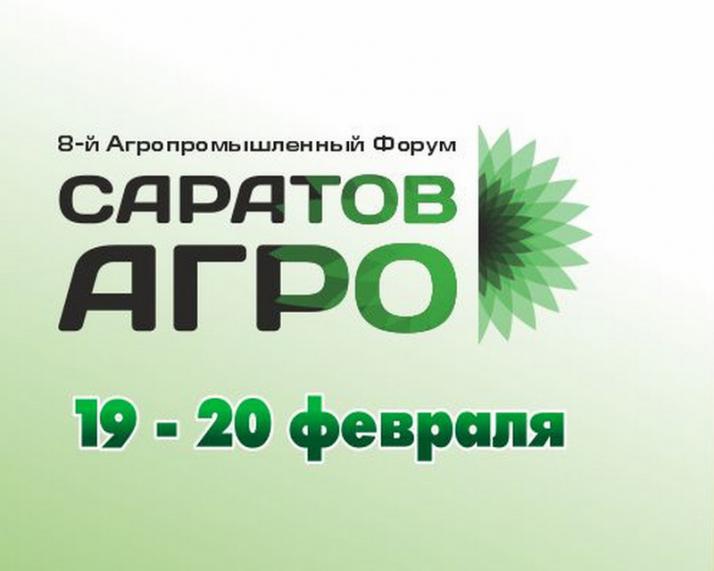 Форум «Саратов-Агро. 2025»